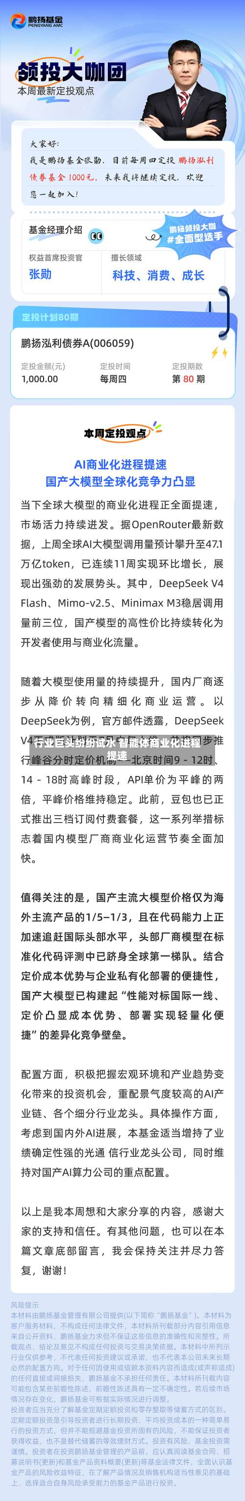 行业巨头纷纷试水 智能体商业化进程提速-第3张图片