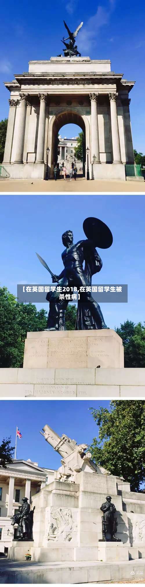 【在英国留学生2018,在英国留学生被杀性病】