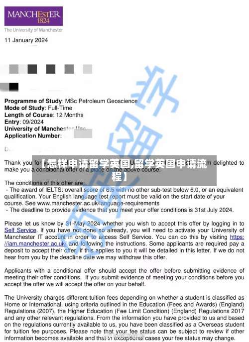 【怎样申请留学英国,留学英国申请流程】