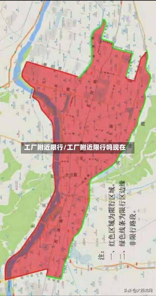 工厂附近限行/工厂附近限行吗现在-第2张图片