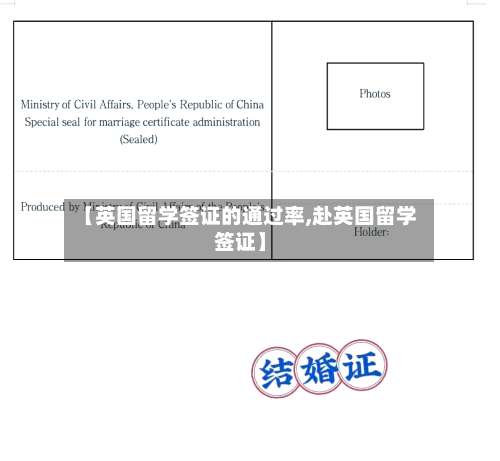 【英国留学签证的通过率,赴英国留学签证】