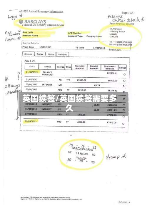 英国续签/英国续签需要多久