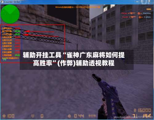 辅助开挂工具“雀神广东麻将如何提高胜率	”(作弊)辅助透视教程-第2张图片