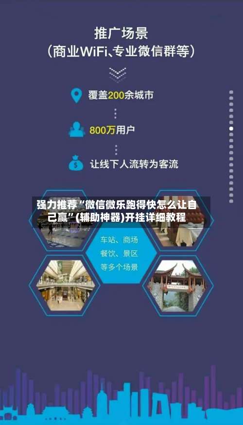 强力推荐“微信微乐跑得快怎么让自己赢”(辅助神器)开挂详细教程