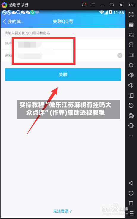实操教程“微乐江苏麻将有挂吗大众点评	”(作弊)辅助透视教程-第2张图片