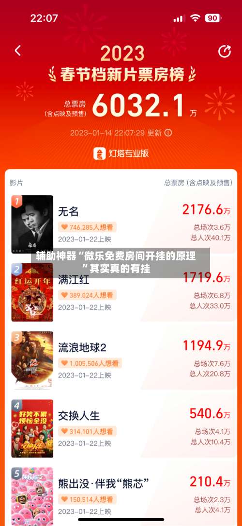 辅助神器“微乐免费房间开挂的原理	”其实真的有挂-第3张图片