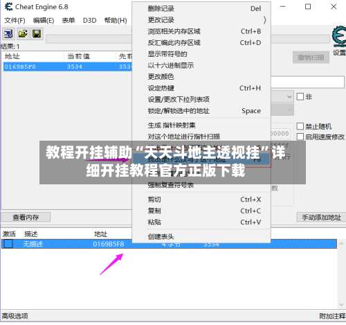 教程开挂辅助“天天斗地主透视挂	”详细开挂教程官方正版下载-第2张图片