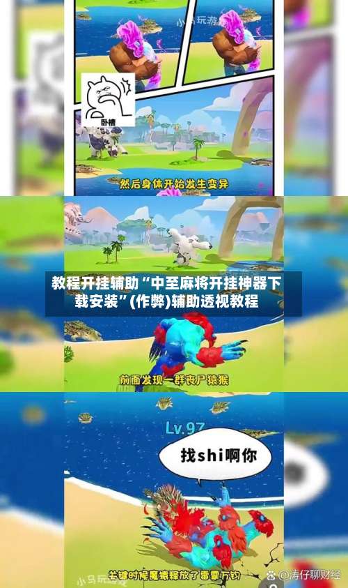 教程开挂辅助“中至麻将开挂神器下载安装”(作弊)辅助透视教程-第2张图片