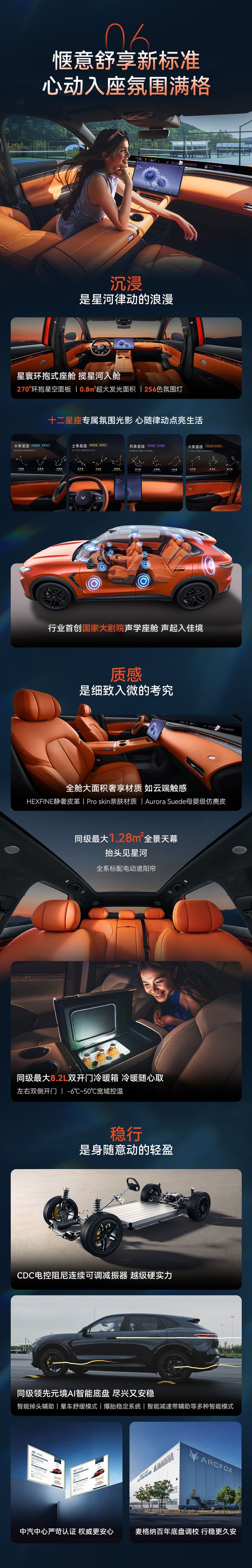 极狐阿尔法T7预售：可选华为乾崑ADS 5 Pro，13.78万-17.48万元