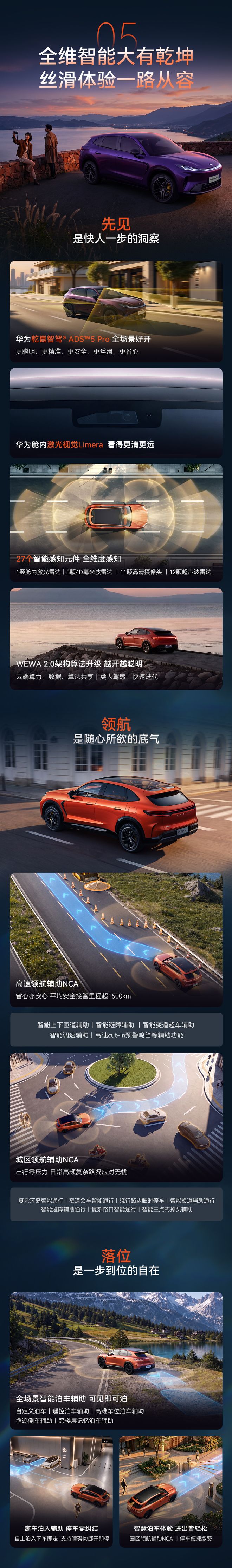极狐阿尔法T7预售：可选华为乾崑ADS 5 Pro，13.78万-17.48万元