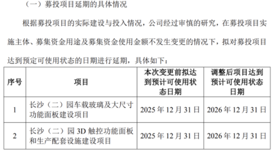 蓝思科技：H1净利近乎“腰斩”，实控人增持零进展却豪取数亿分红